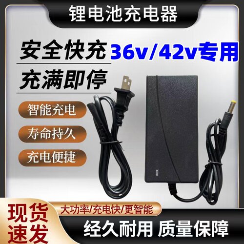 电动工具正品42V充电器