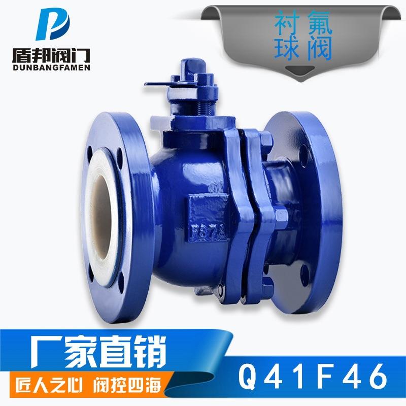 厂家直营衬氟球阀法兰衬氟球阀防腐耐酸碱衬氟球阀Q41F46