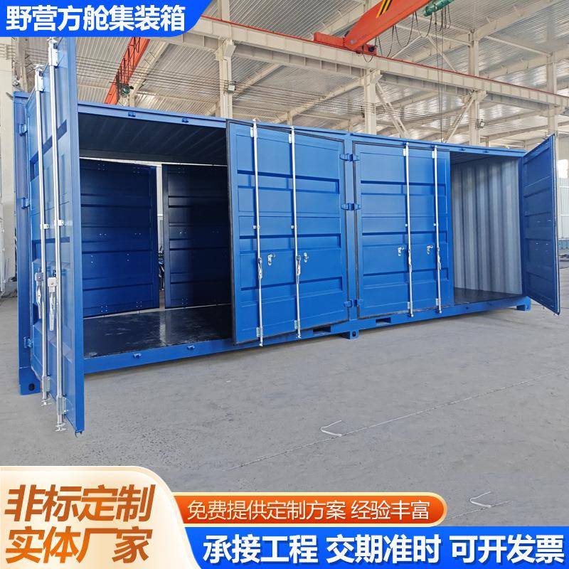 加高集装箱户外可移动活动板房快拼集成房屋集装箱房加高集装箱