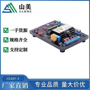 SX460-A柴油发电机组电压调节器AVR调压板软胶红色电容