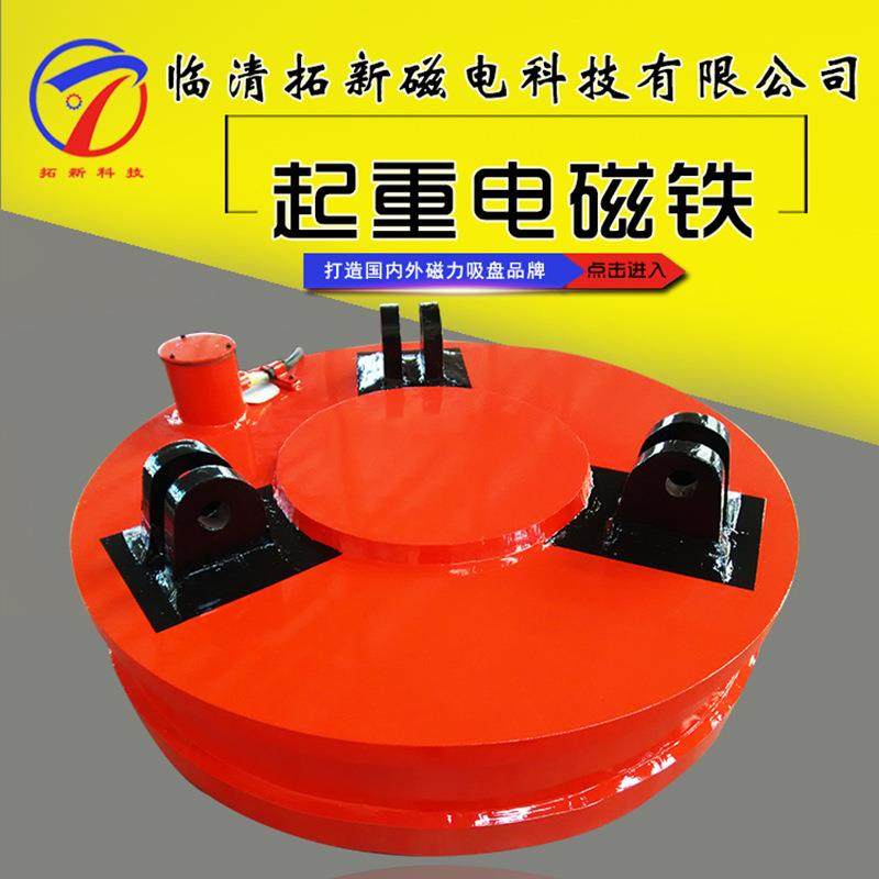 高品质起重电磁铁吸盘圆形MW5吸力大行车强励磁起重电磁铁,搬运/仓储/物流设备,其他起重搬运设备,淘宝优惠券,粉丝福利购,淘宝优惠卷