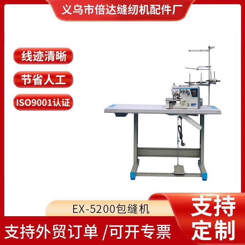 厂家供应EX-5200四线包缝机缝纫设备,纺织面料/辅料/配套,其他纺织机械,淘宝优惠券,粉丝福利购,淘宝优惠卷