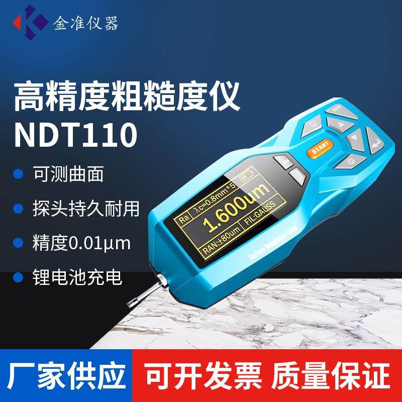 TR200便携式粗糙度仪表面光洁度测量仪高精度表面粗糙度检测仪,工业油品/胶粘/化学/实验室用品,其他实验室设备,淘宝优惠券,粉丝福利购,淘宝优惠卷