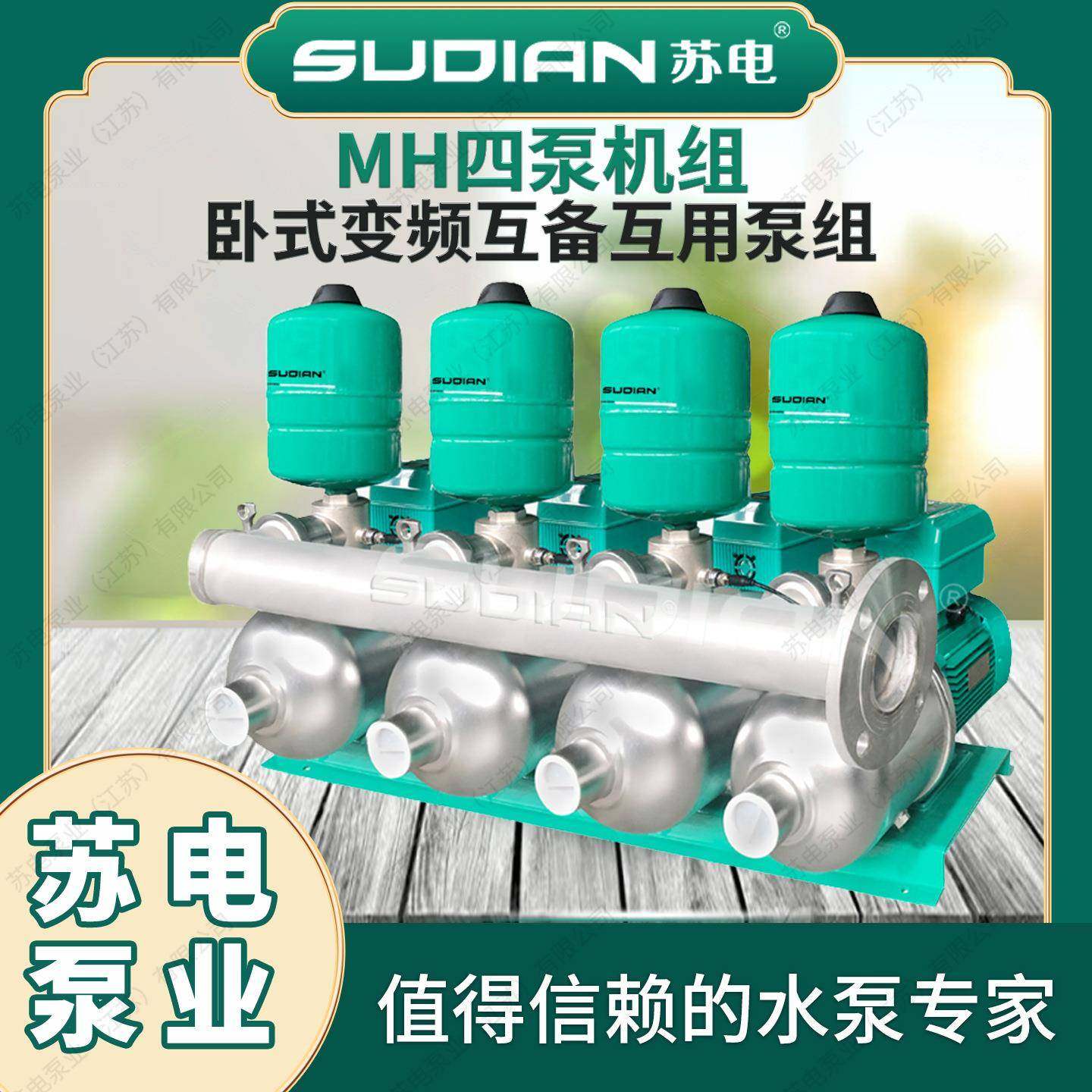 MH402BPX4变频恒压不锈钢增压泵互用互备机组**,五金/工具,其他机械五金,淘宝优惠券,粉丝福利购,淘宝优惠卷