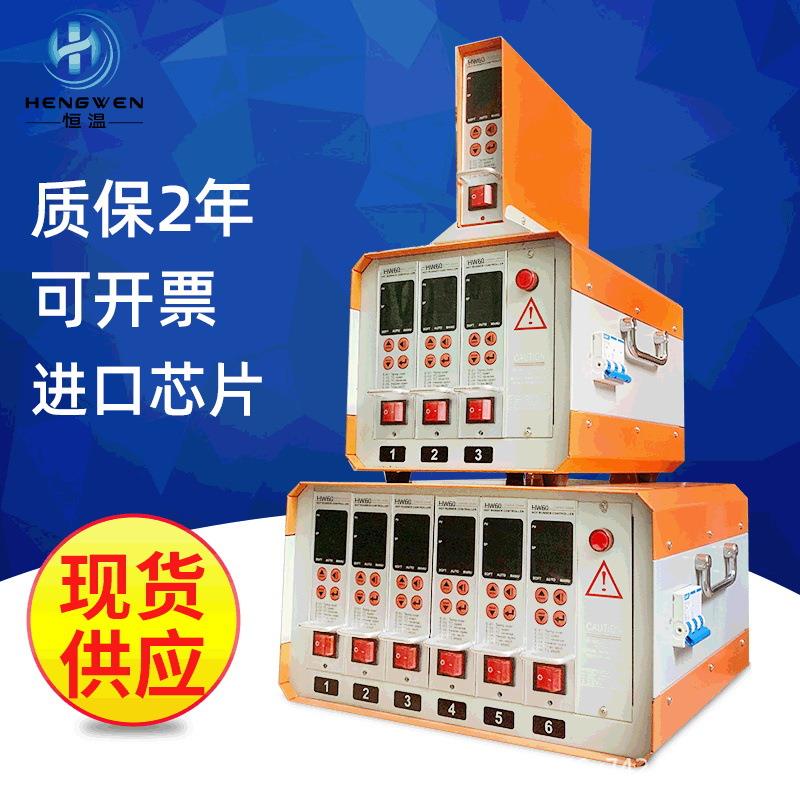 深圳热流道配件模具温控箱注塑机周边设备热流道温控箱厂家直销