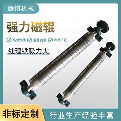腾博超强磁磁辊14000高斯永磁磁辊除铁