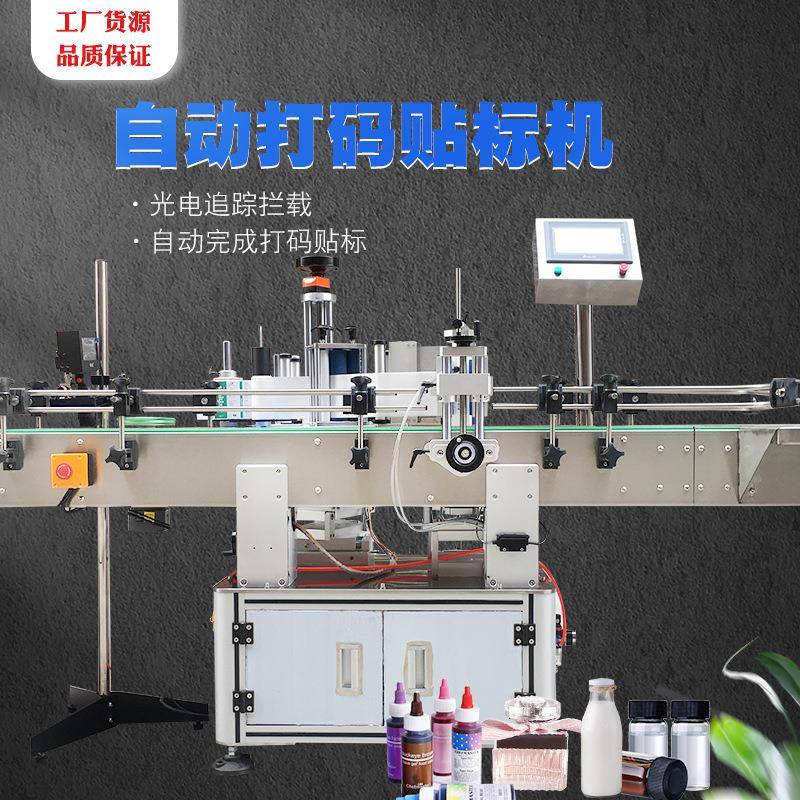 全自动矿泉水液体灌装机滴眼液口服液白酒精油漱口剂饮料定量罐装