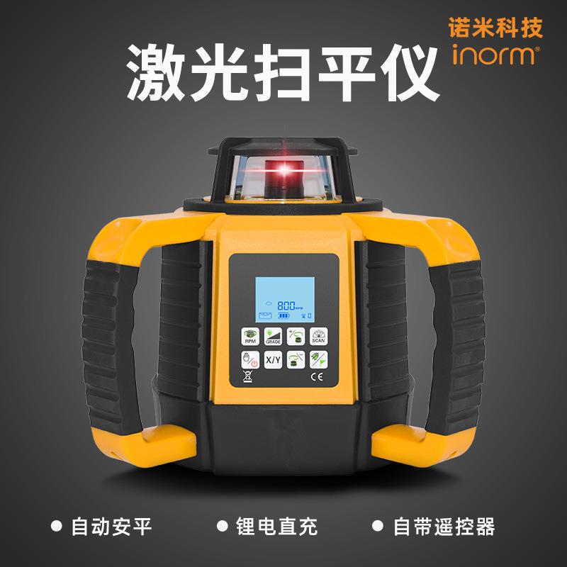 诺米激光扫平仪超亮红光绿光全自动电子安平可打水平带屏幕800米