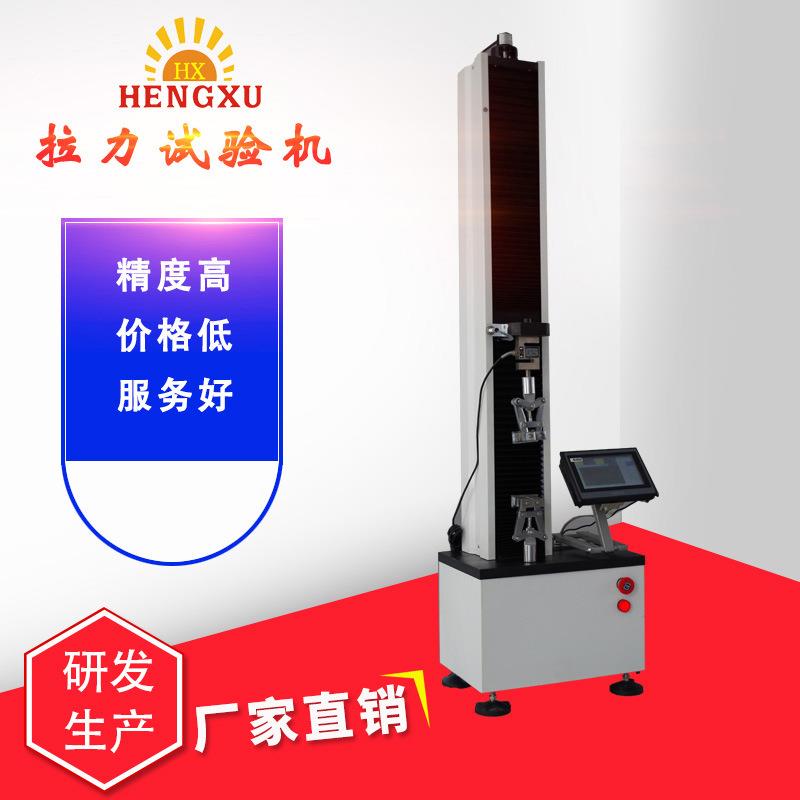 HDS-2数显液晶显示拉力试验机200KG2kn单臂电子万能材料试验机