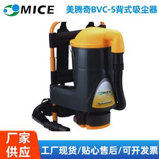 5背式 厂家供应BVC 吸尘器酒店宾馆医药化工吸尘器