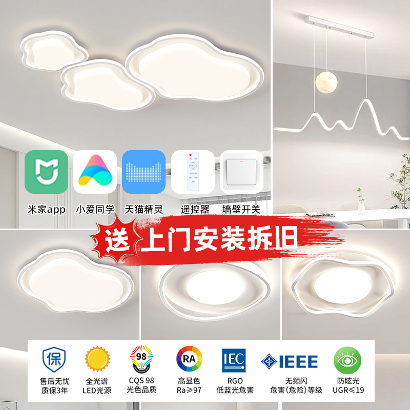 包安装已接入米家奶油风客厅灯2025新款吸顶灯中山灯具全屋套餐