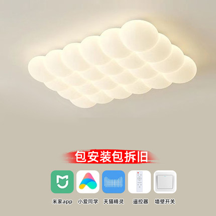 包安装已接入米家2025年奶油风泡泡客厅吸顶灯卧室护眼灯全光谱