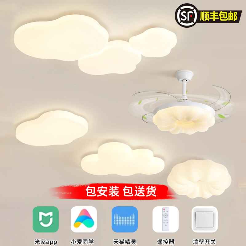 2025包安装全光谱奶油风吸顶灯