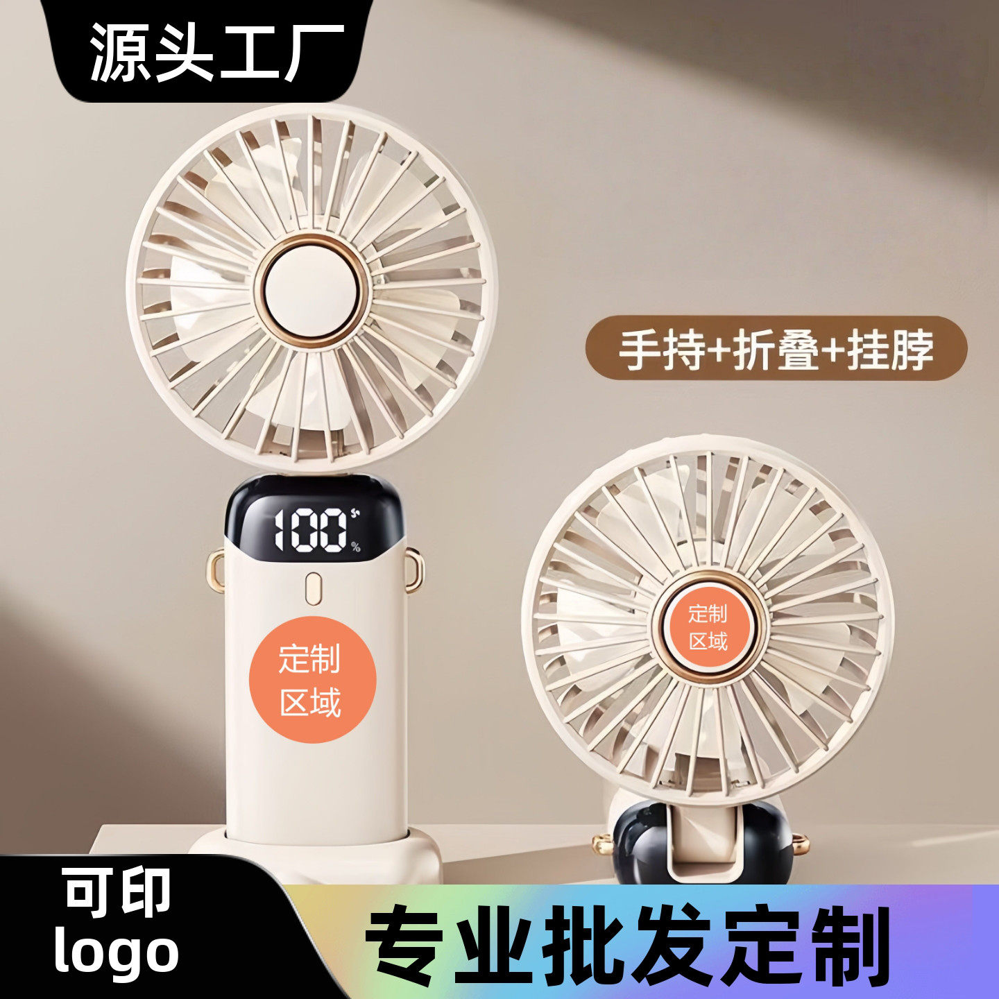 定制logo手持小风扇礼盒批发
