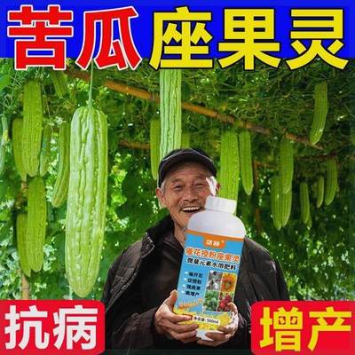 苦瓜专用粉授粉剂点花苦花粉苦瓜雄花苦瓜公瓜花免粉人工VVX授粉