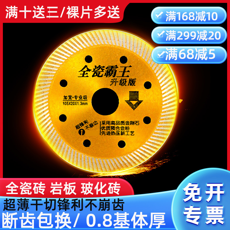 岩板美缝手磨机全瓷砖切割片倒角机专用进口磨光超薄干切刀片小号