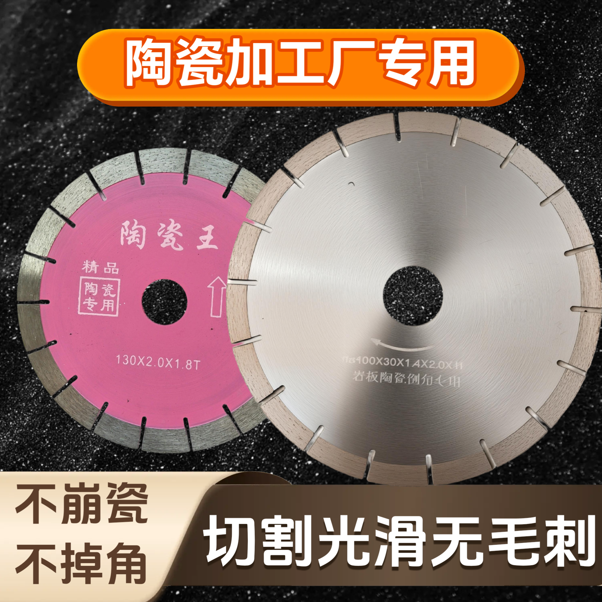 116瓷砖倒角机锯片刀片130切割片台式专用120全瓷180陶瓷水刀150