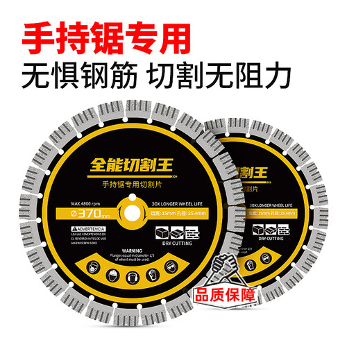 【手持机切割片】12寸305切割片