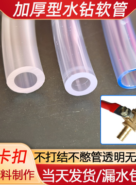 水钻牛筋软管抽水泵PVC水管打孔机4分20切割专用透明小接头台式16