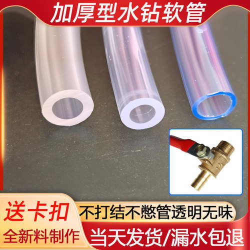 水钻专用】耐寒材料加厚柔软水管