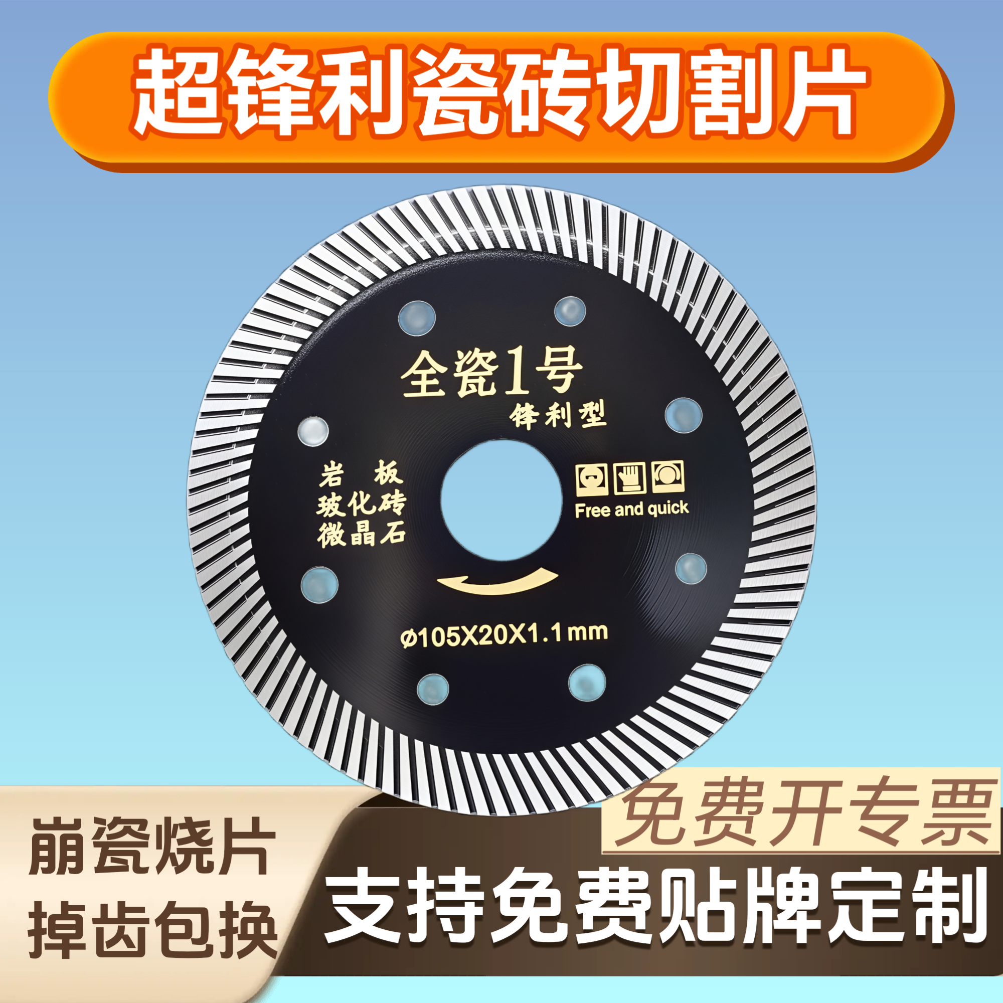 角磨机切瓷砖切割片不崩边全瓷专用超薄玻化陶瓷磁砖锯片5号神器