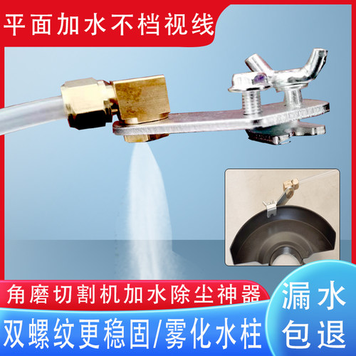 【不档视线】雾化除尘角磨机可用