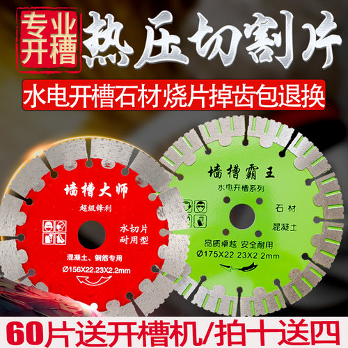 【60切割片送开槽机】优惠等你来