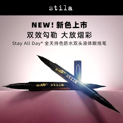 stilaStay All Day® 全天持色防水双头液体眼线笔极细持久不晕染