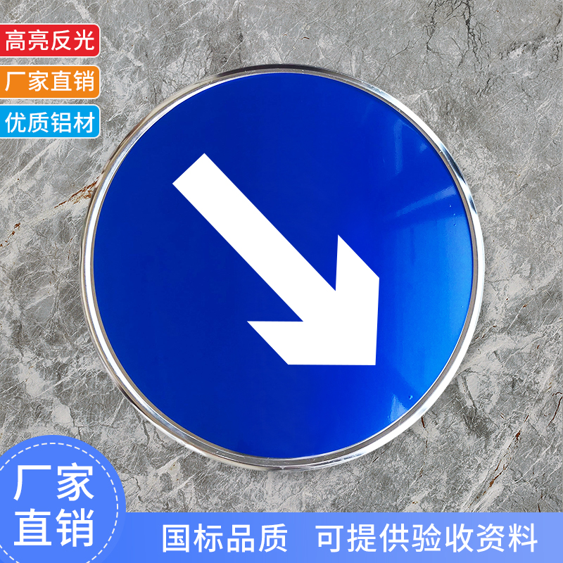 靠右侧道路行驶标志牌指示牌交通标志牌出入口导向牌反光标牌定制