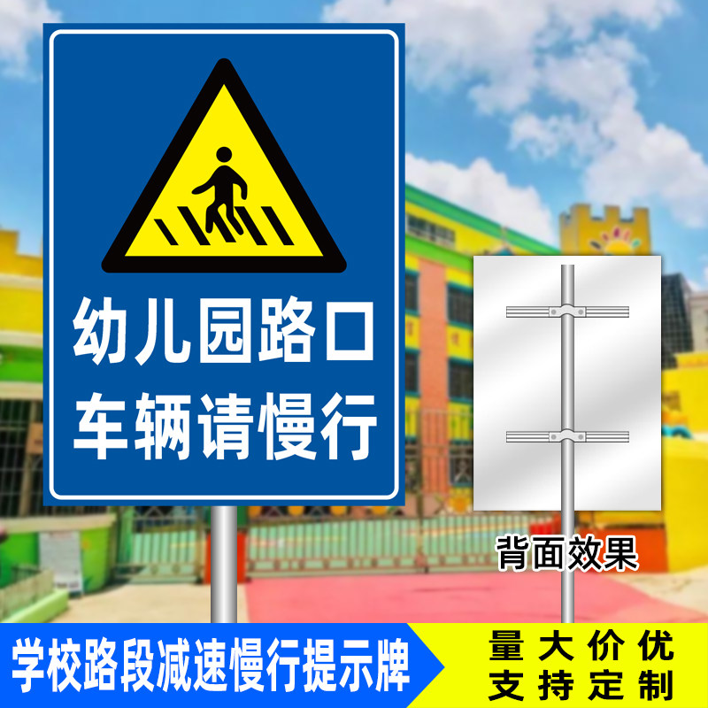 前方学校路段口减速慢行反光交通标志安全警示道路指示牌铝板定制