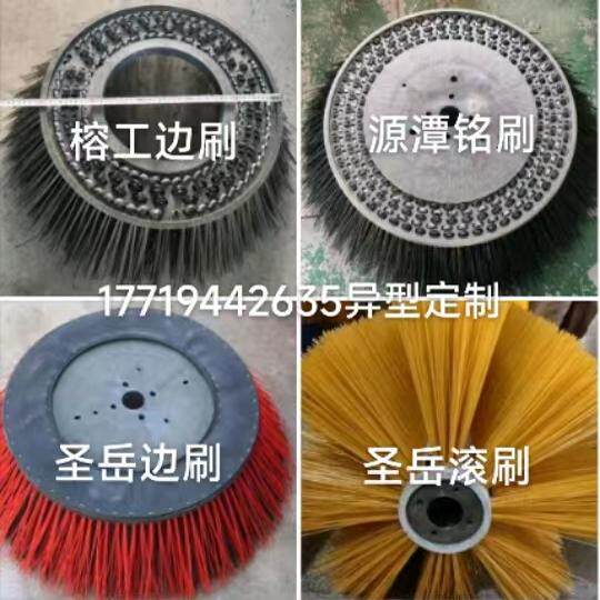 圣岳清扫车滚刷边刷 道路宝扫地机滚刷 榕工扫地圆盘刷耐磨带钢丝
