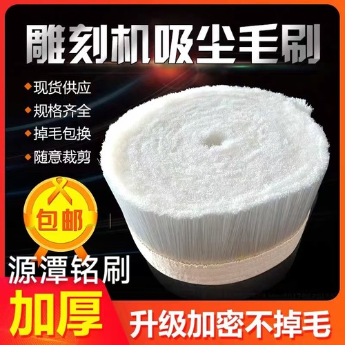 木工雕刻机吸尘罩毛刷条