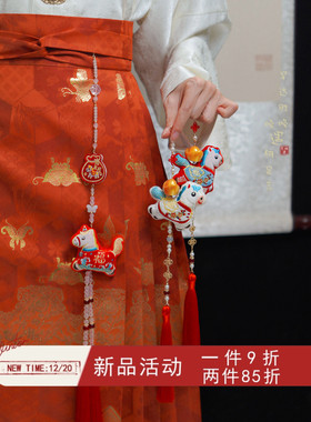 红色小马流苏禁步国风古风挂件