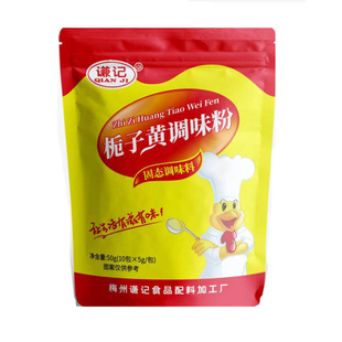 谦记盐焗鸡栀子粉5g盐焗鸡配料上色着黄栀子山栀子PK黄姜粉沙姜粉
