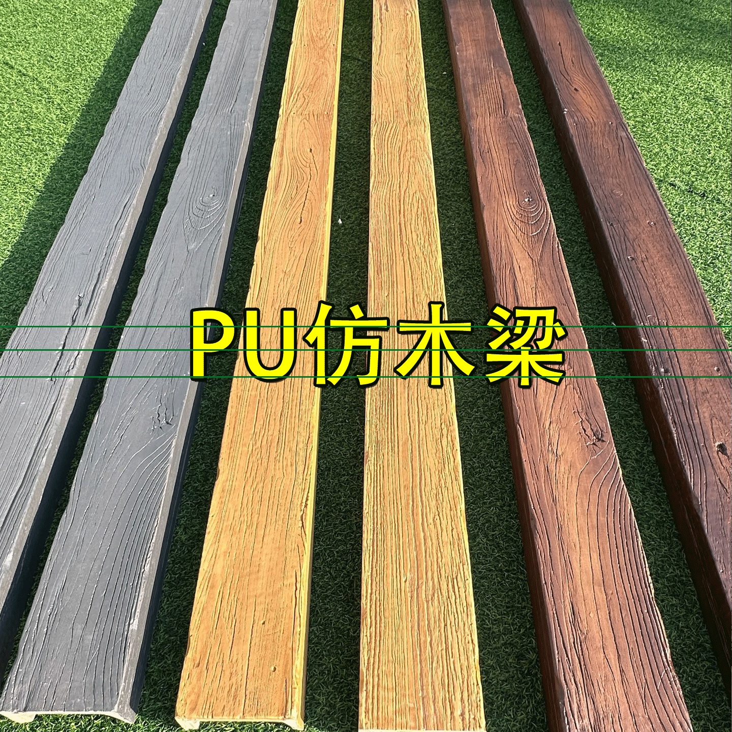 PU假梁仿木梁装饰梁吊顶木梁美式乡村复古空心梁咖啡厅工业风吊顶