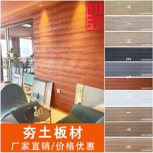 夯土板材户外装饰软质艺术水泥
