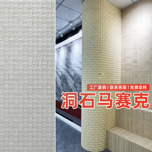 饰墙板仿石材文化石 柔性石材洞石马赛克软瓷饰面板护墙板室内外装