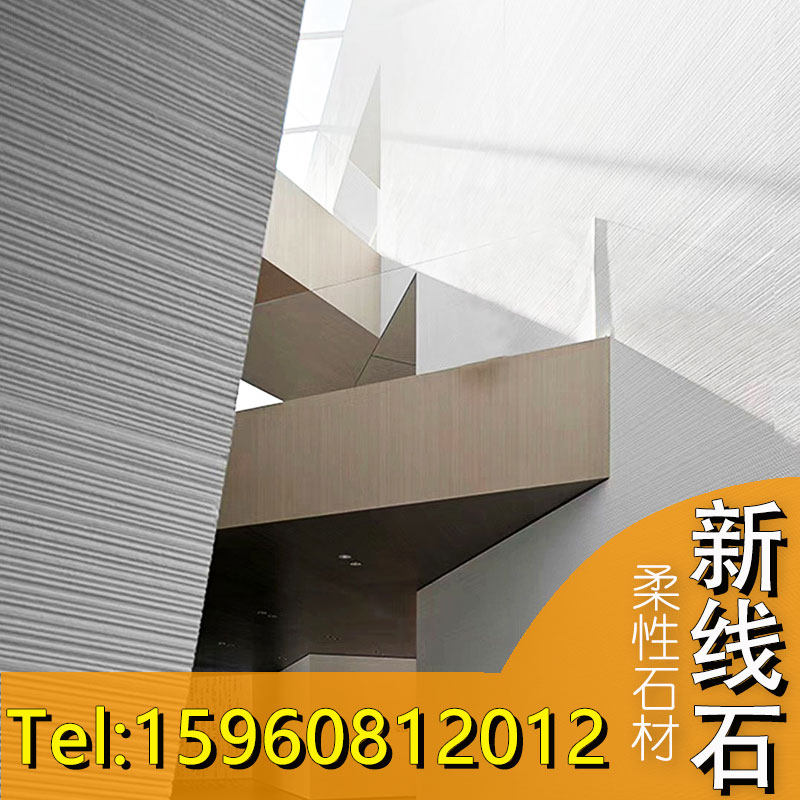 新线石板软质墙板新型墙面装饰板