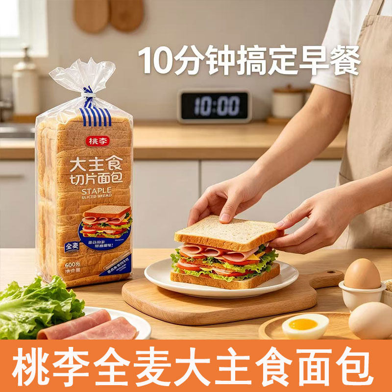 桃李全麦大主食切片面包学生营养早餐面包10分钟速食饱腹代餐吐司图片
