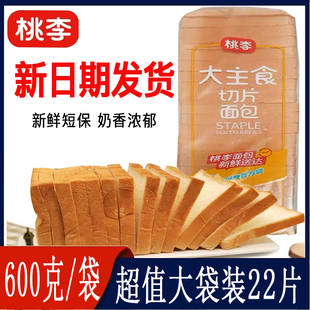 新鲜桃李大主食切片面包三明治切片吐司面包片代餐低脂学生零食品