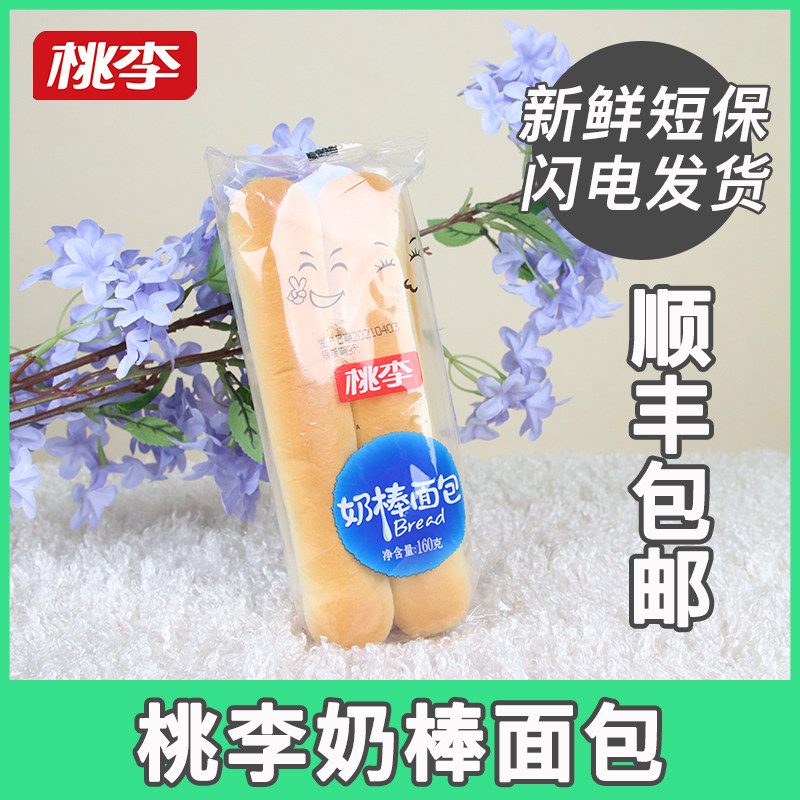 桃李奶棒面包学生营养健康早餐代餐网红手撕面包蛋糕点休闲零食品
