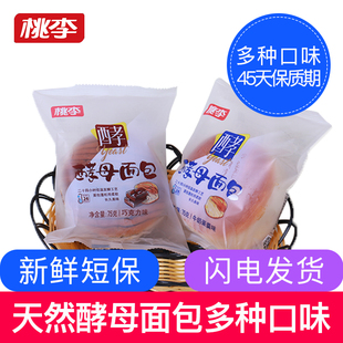 桃李酵母面包早餐营养零食品巧克力爆款多口味网红休闲小零食品