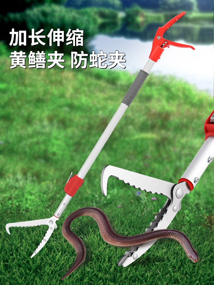 新型加厚防蛇钩钳鳗鱼钳合金伸缩钳捕海防脱落及龟钳