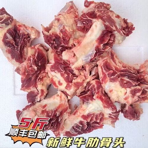 新鲜牛骨头 牛肋骨头 黄牛骨头 适合煲汤 牛肉汤 牛排骨根子