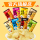 儿童节特惠本高沙屋原切鲜土豆薯片罐装 81g香脆网红休闲9种口味