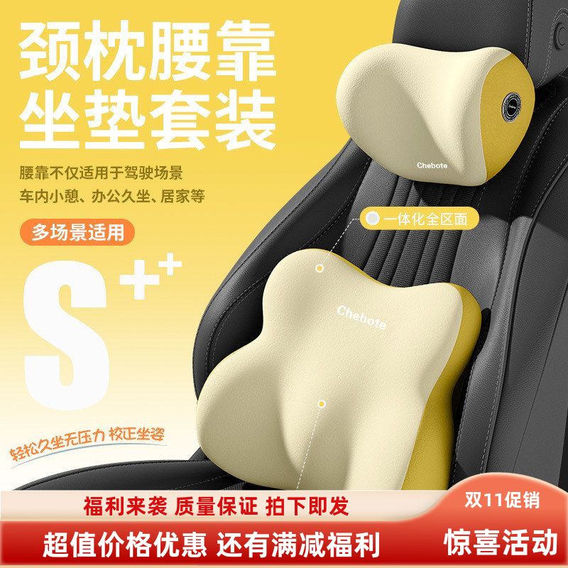 汽车头枕驾驶司机久坐腰托坐垫车用护颈枕开车护腰神器记忆棉