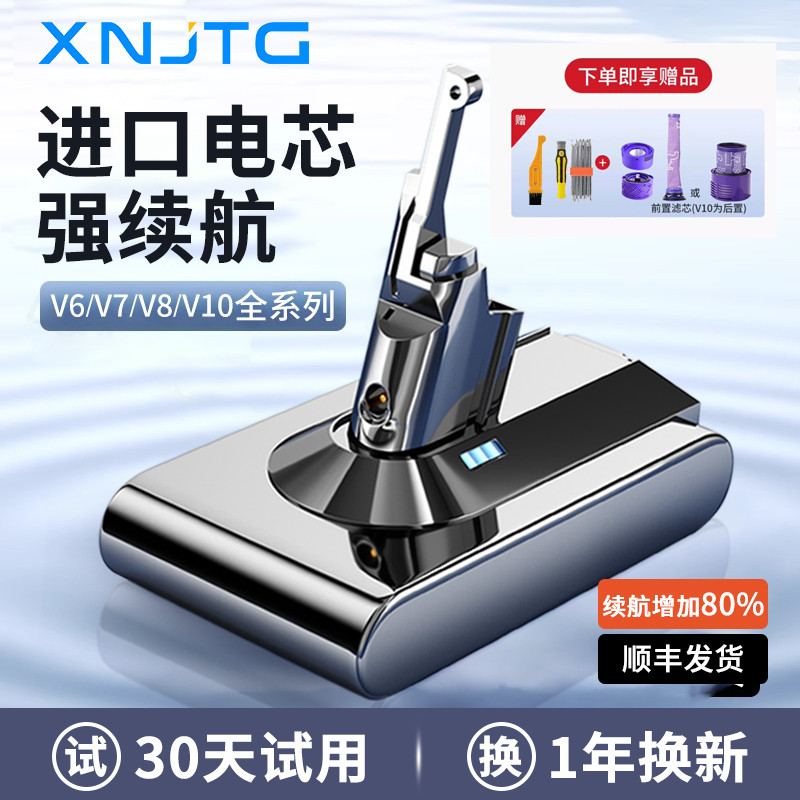 适配dyson戴森吸尘器电池替代