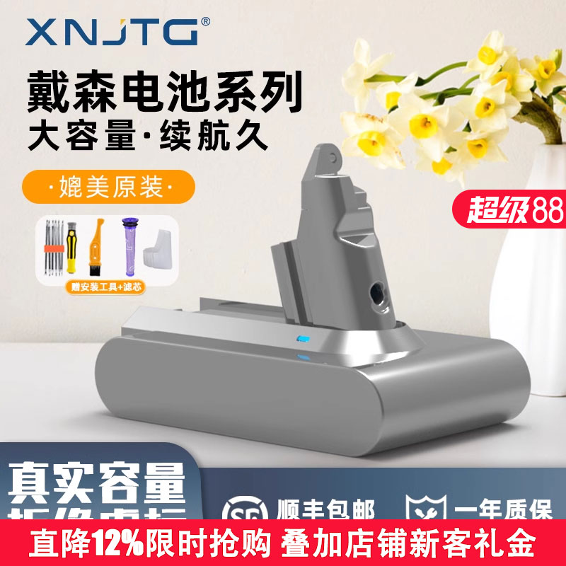 适配dyson戴森吸尘器电池替代