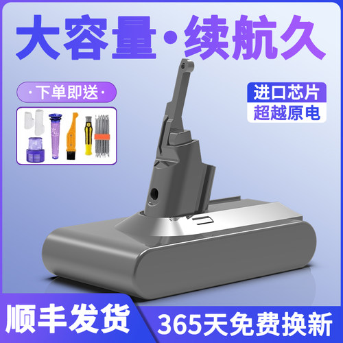 适配dyson戴森吸尘器电池替代