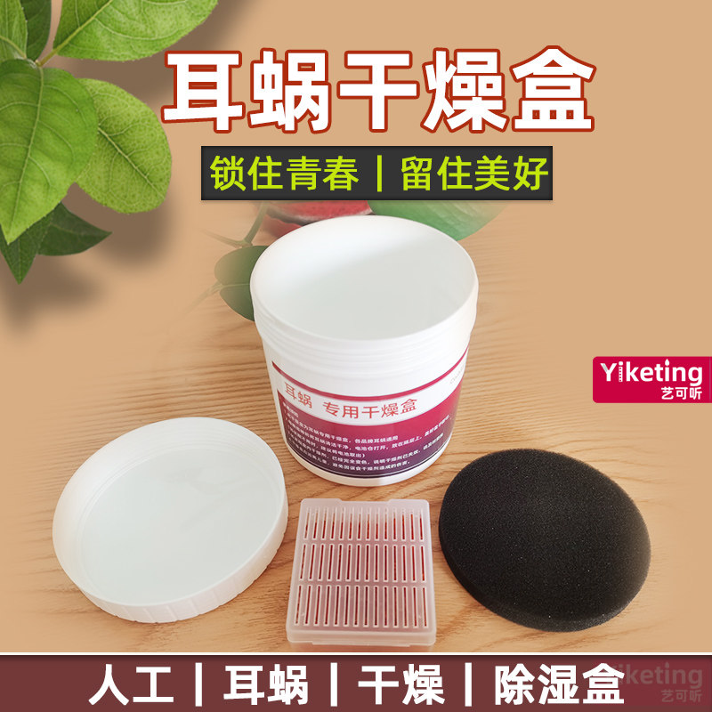 澳大利亚奥地利人工耳蜗干燥盒电防潮箱